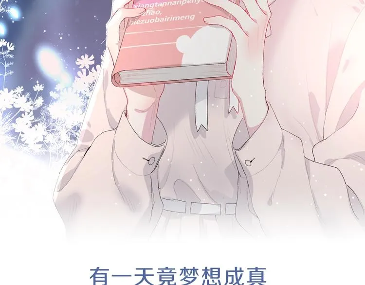 帅帅新作来袭！最惨女主角？ 第3页