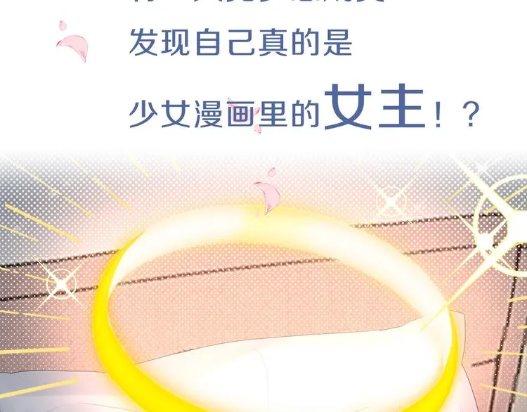 帅帅新作来袭！最惨女主角？ 第4页