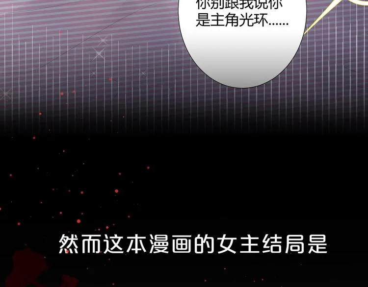 帅帅新作来袭！最惨女主角？ 第6页