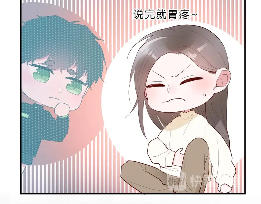 番外 姐姐浪漫史 第11页