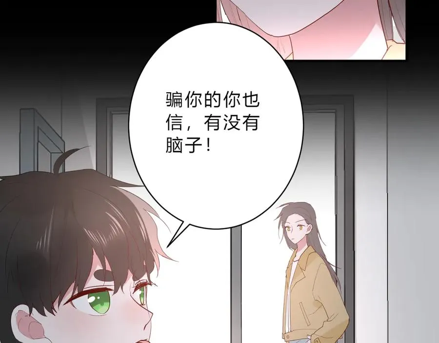 番外 姐姐浪漫史 第42页