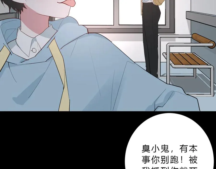 番外 姐姐浪漫史 第43页