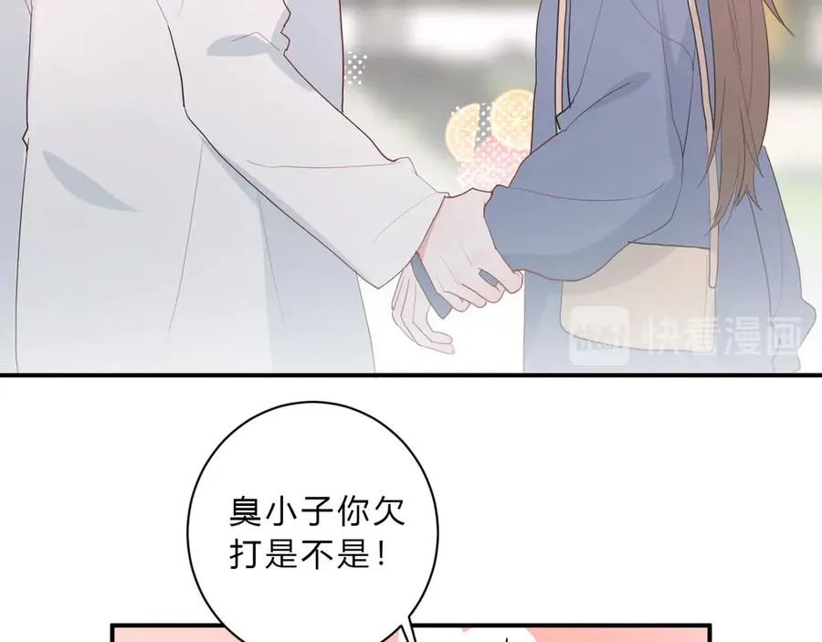 番外 姐姐浪漫史 第82页