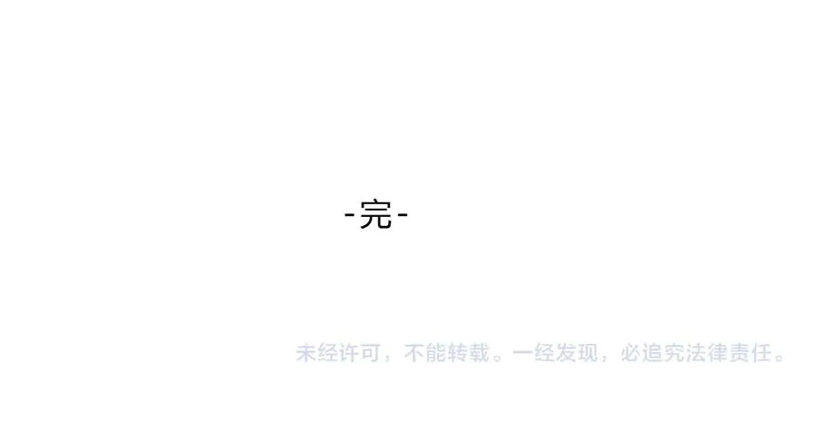番外 姐姐浪漫史 第85页