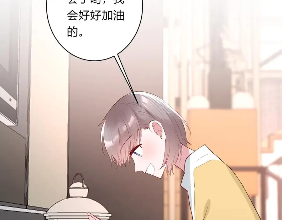 完结篇 私奔到天上 第2页