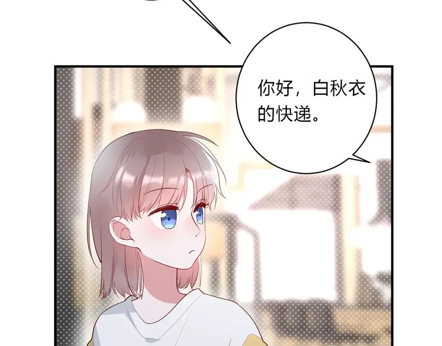 完结篇 私奔到天上 第4页