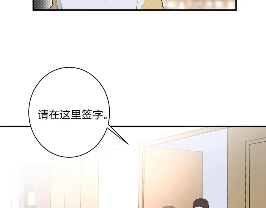 完结篇 私奔到天上 第5页