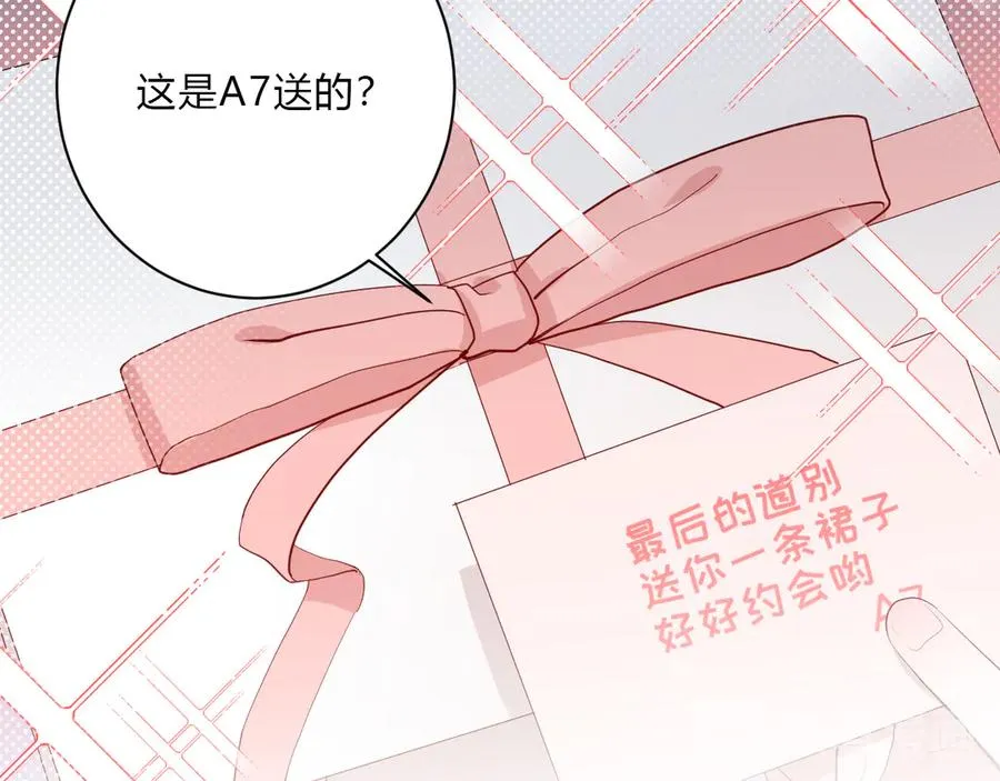 完结篇 私奔到天上 第7页