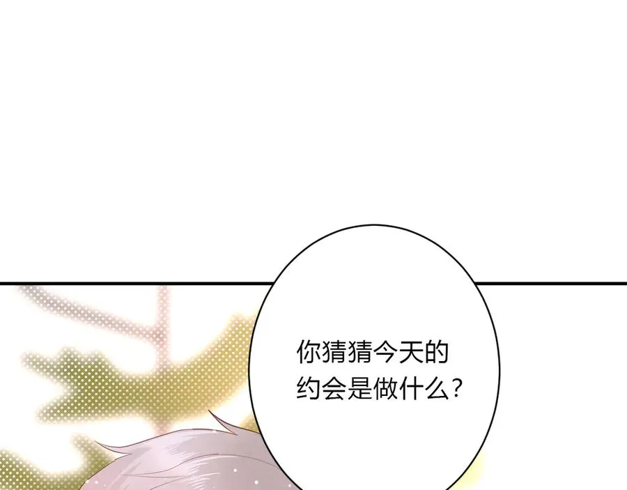完结篇 私奔到天上 第13页