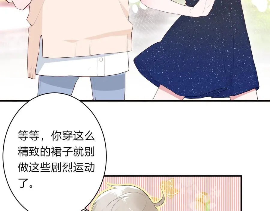 完结篇 私奔到天上 第17页