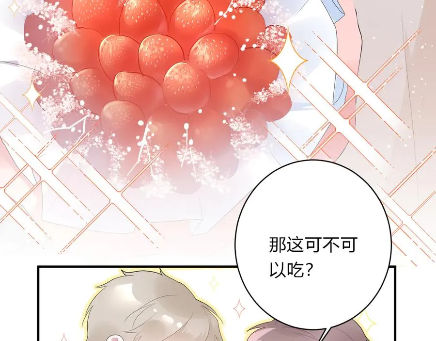 完结篇 私奔到天上 第21页