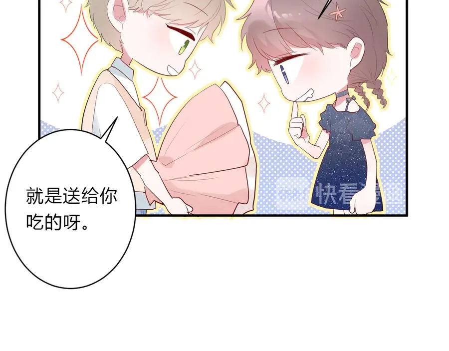 完结篇 私奔到天上 第22页
