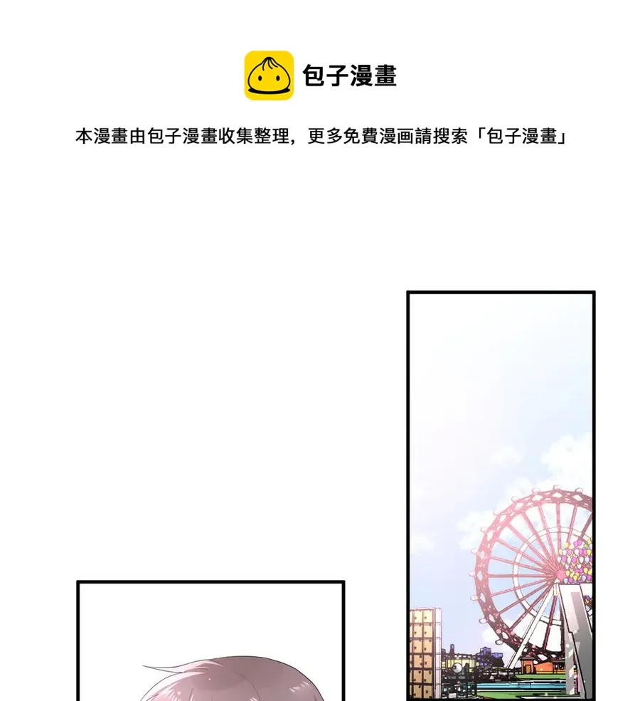 完结篇 私奔到天上 第23页