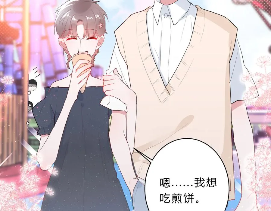 完结篇 私奔到天上 第34页