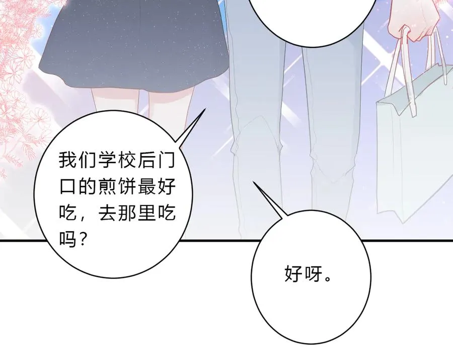 完结篇 私奔到天上 第35页