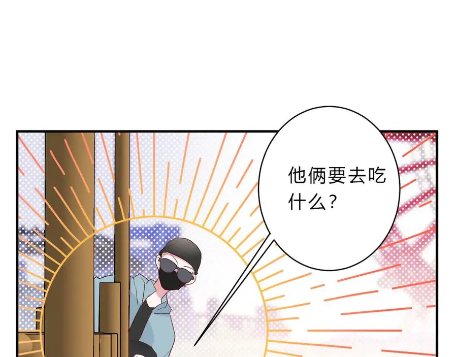 完结篇 私奔到天上 第36页