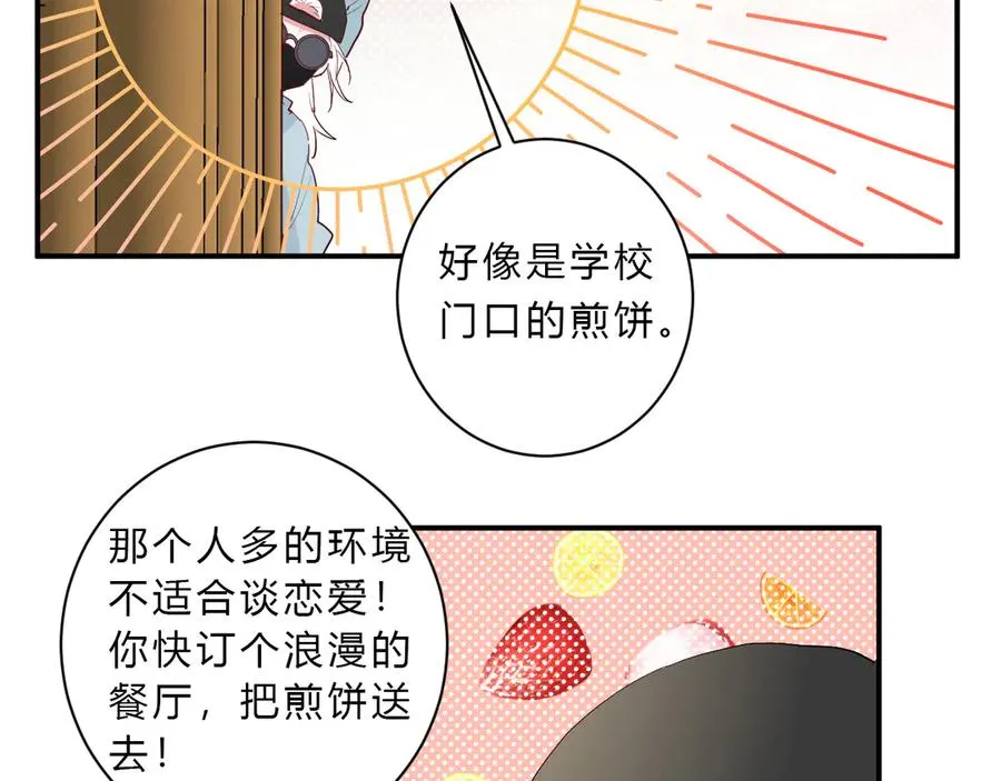 完结篇 私奔到天上 第37页