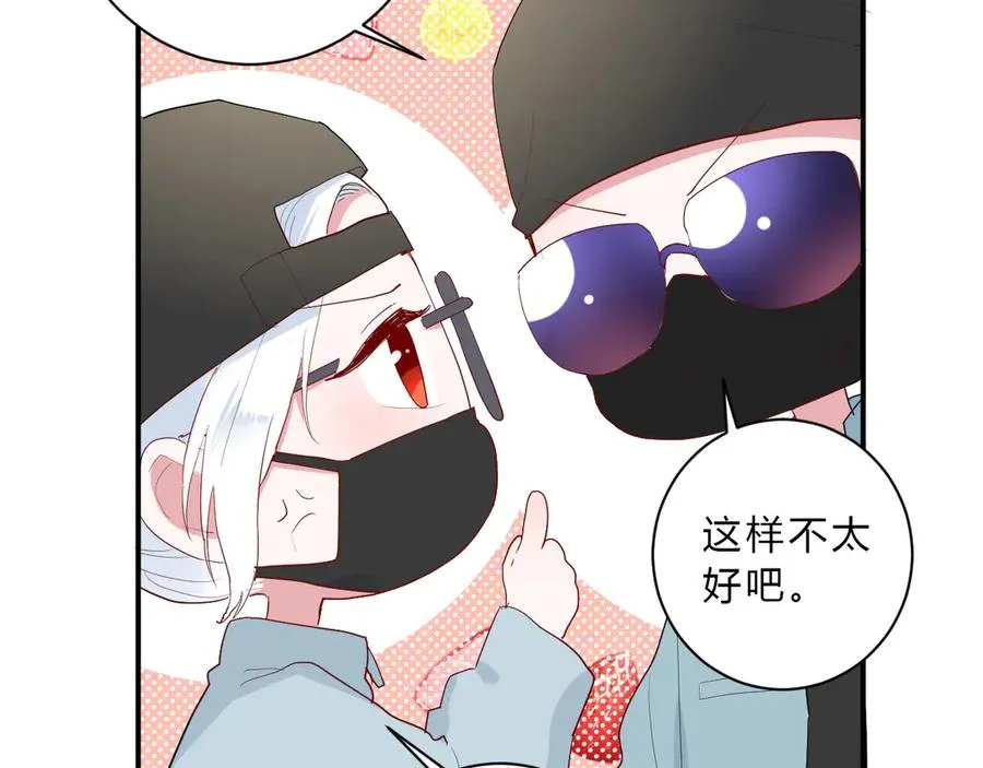 完结篇 私奔到天上 第38页