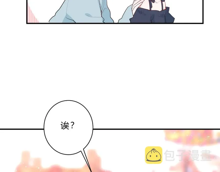 完结篇 私奔到天上 第44页