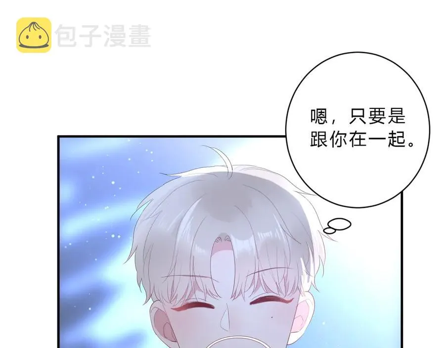 完结篇 私奔到天上 第53页