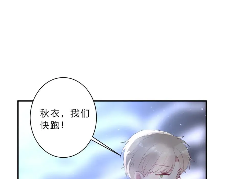 完结篇 私奔到天上 第58页