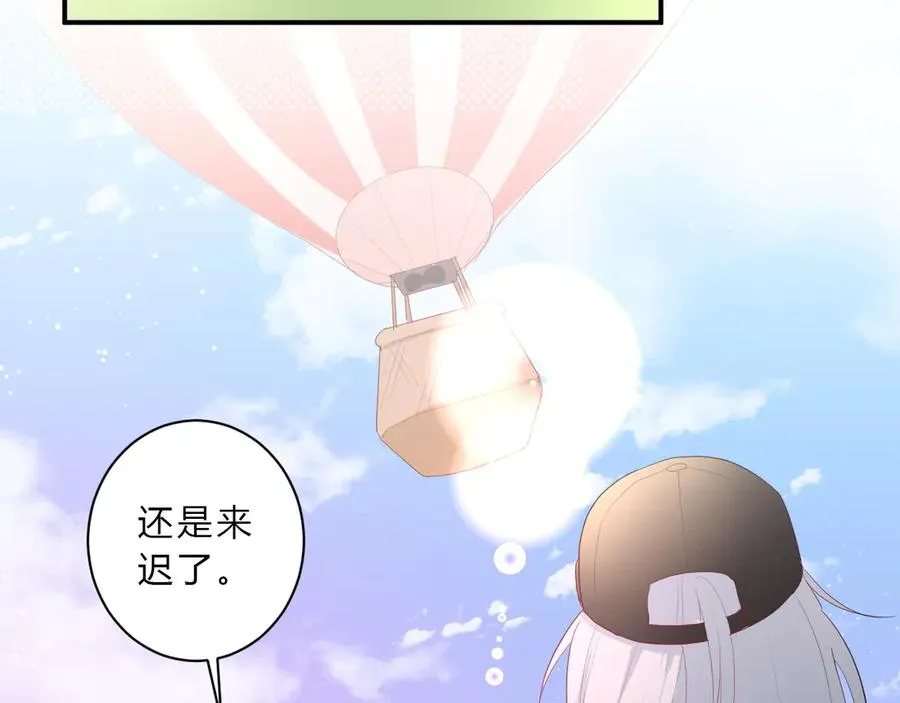 完结篇 私奔到天上 第67页