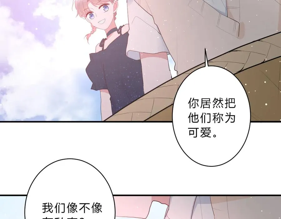 完结篇 私奔到天上 第70页