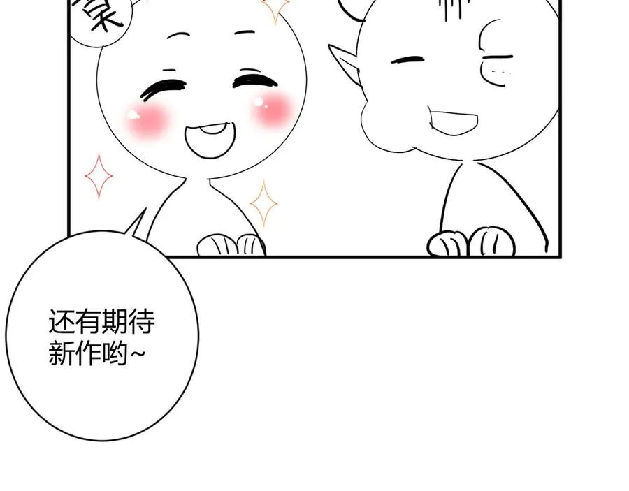 完结篇 私奔到天上 第91页