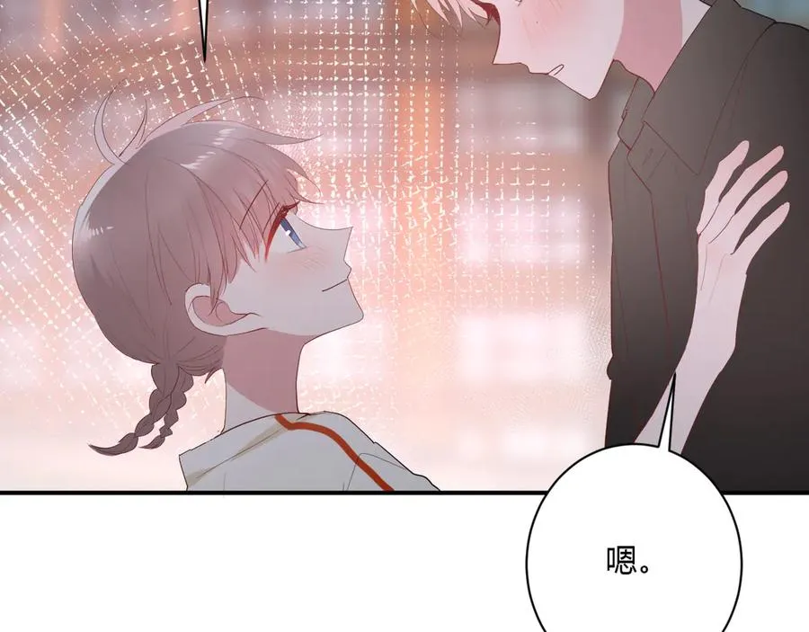 第64话 甜甜的味道 第6页