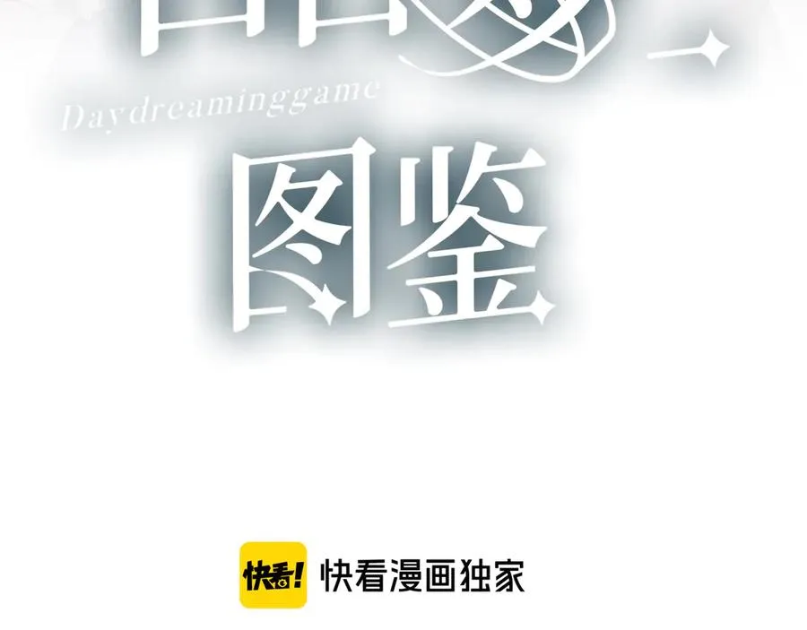 第64话 甜甜的味道 第13页