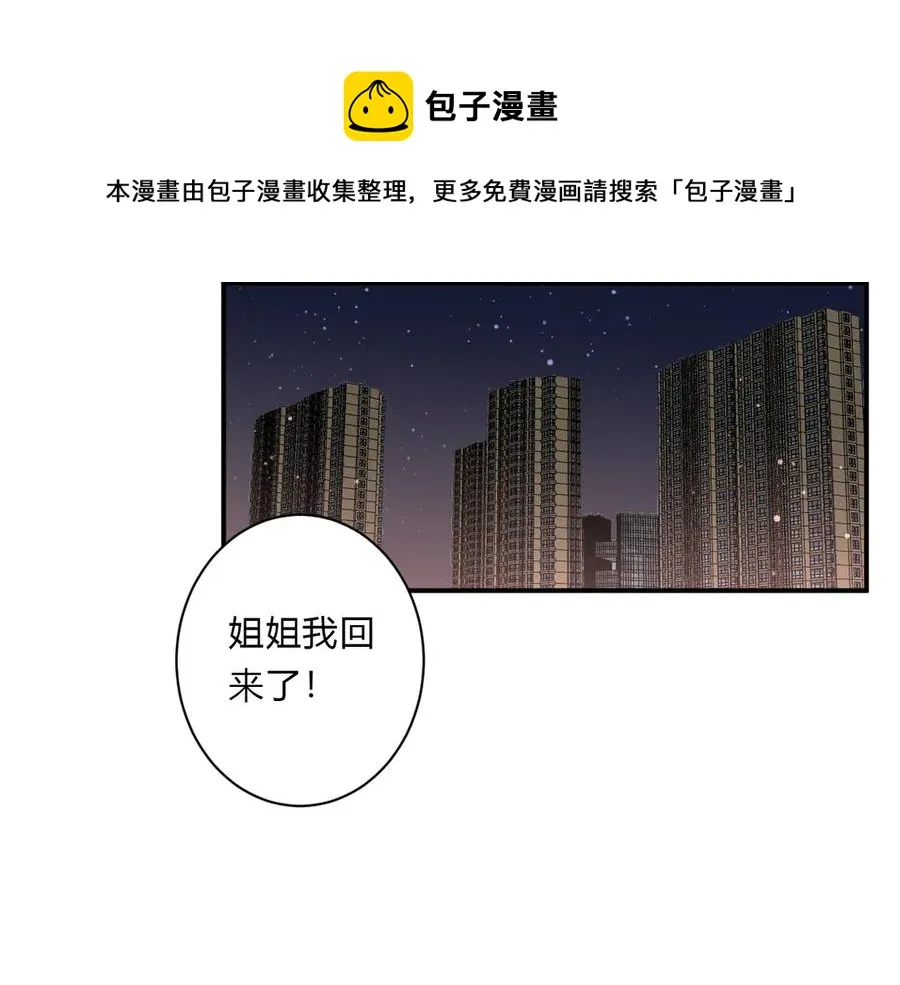 第64话 甜甜的味道 第16页