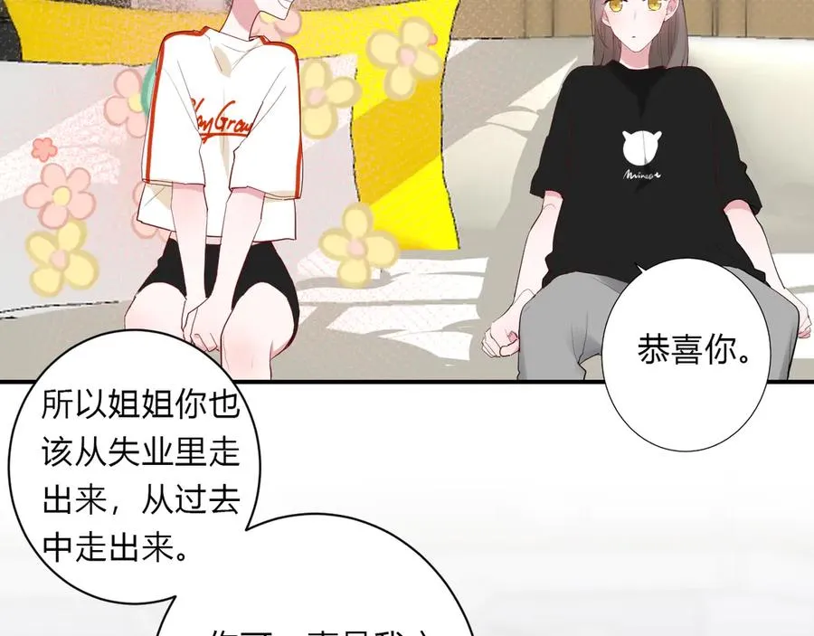 第64话 甜甜的味道 第22页