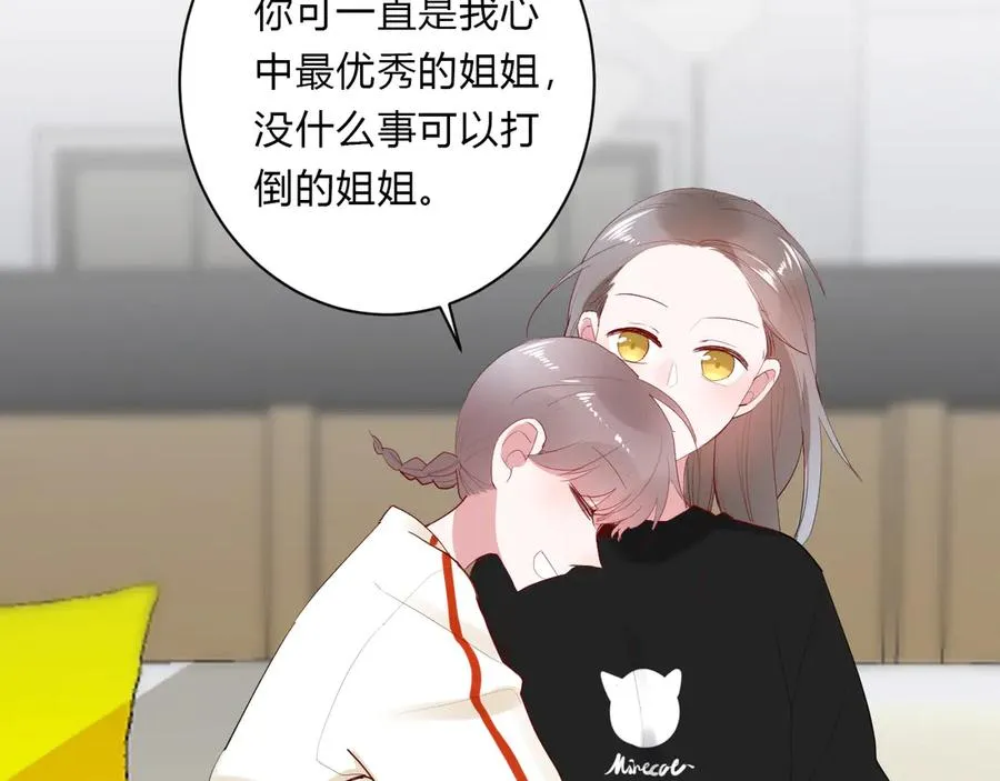 第64话 甜甜的味道 第23页