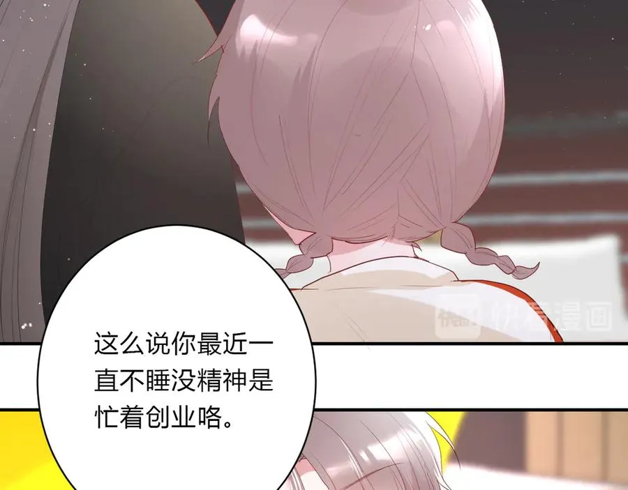 第64话 甜甜的味道 第26页
