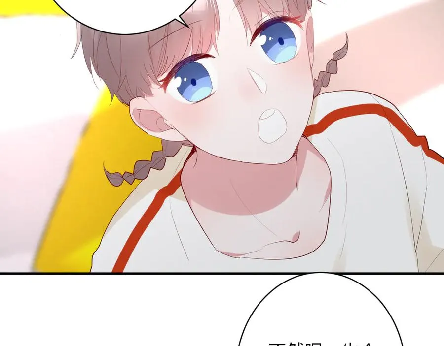 第64话 甜甜的味道 第27页