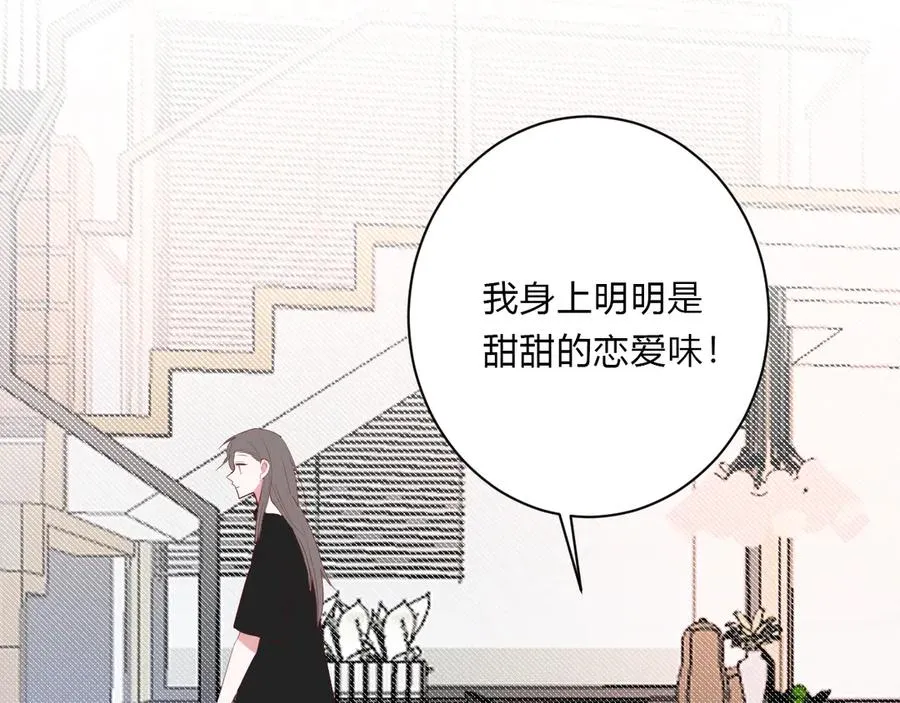 第64话 甜甜的味道 第30页