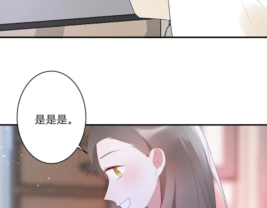 第64话 甜甜的味道 第32页