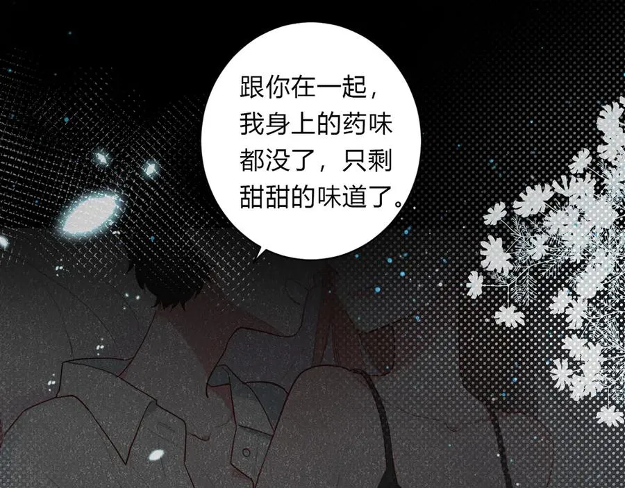 第64话 甜甜的味道 第35页