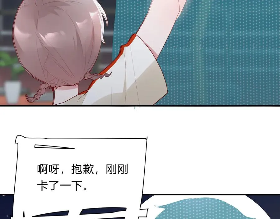 第64话 甜甜的味道 第43页