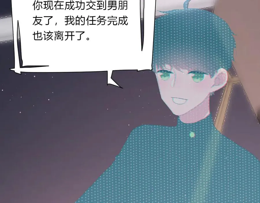 第64话 甜甜的味道 第47页