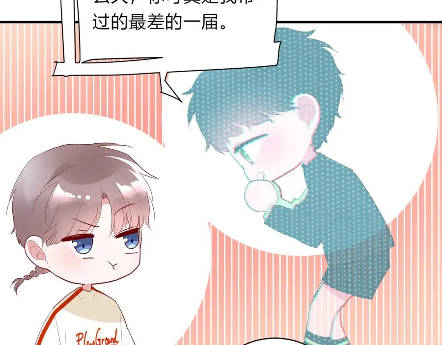 第64话 甜甜的味道 第49页