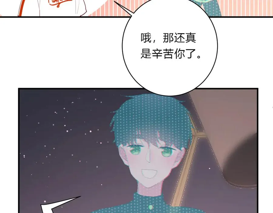 第64话 甜甜的味道 第50页