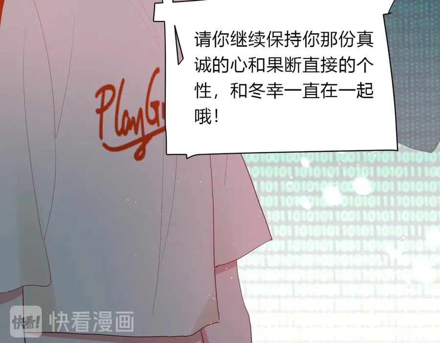 第64话 甜甜的味道 第54页