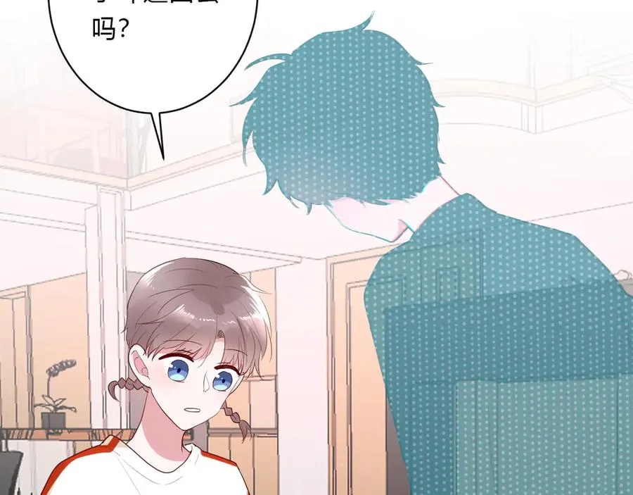 第64话 甜甜的味道 第56页