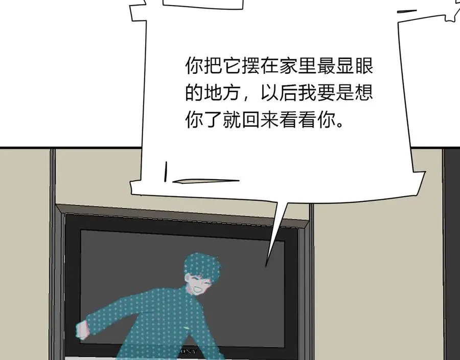 第64话 甜甜的味道 第58页