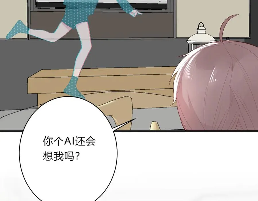 第64话 甜甜的味道 第59页
