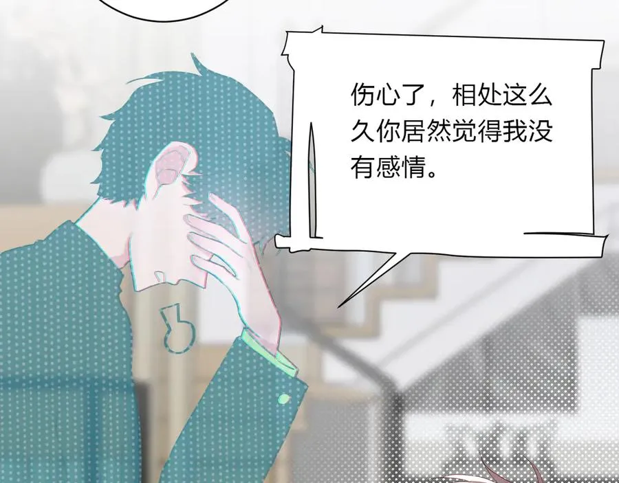第64话 甜甜的味道 第60页