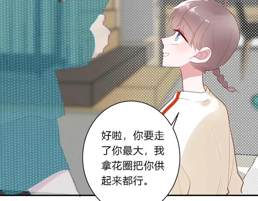 第64话 甜甜的味道 第61页