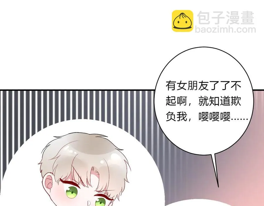 第64话 甜甜的味道 第75页