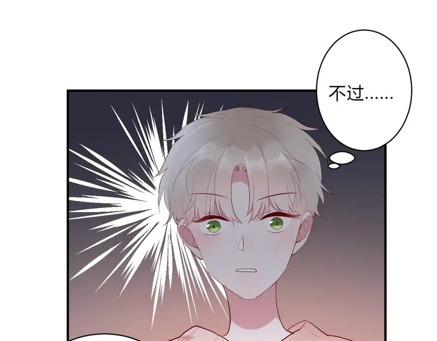 第64话 甜甜的味道 第77页